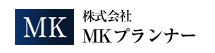 株式会社Mkプランナー