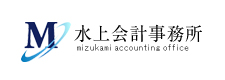 水上会計事務所